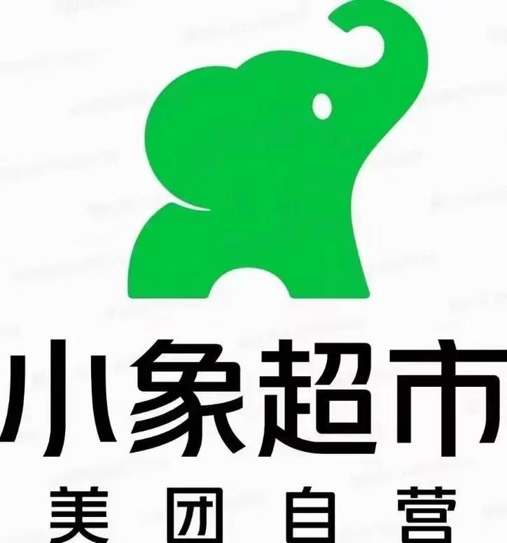 小象超市