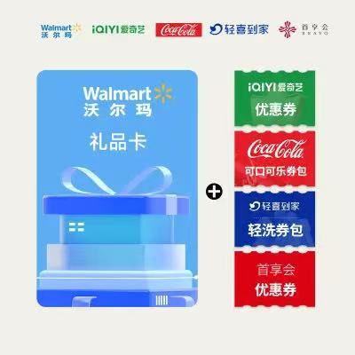 分期乐沃尔玛套装A