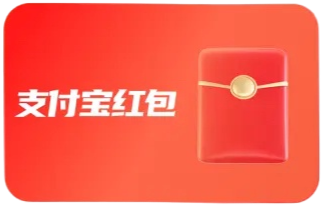 分期乐支付宝红包
