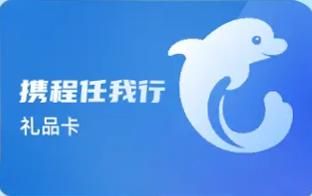 携程卡套装（分期乐）