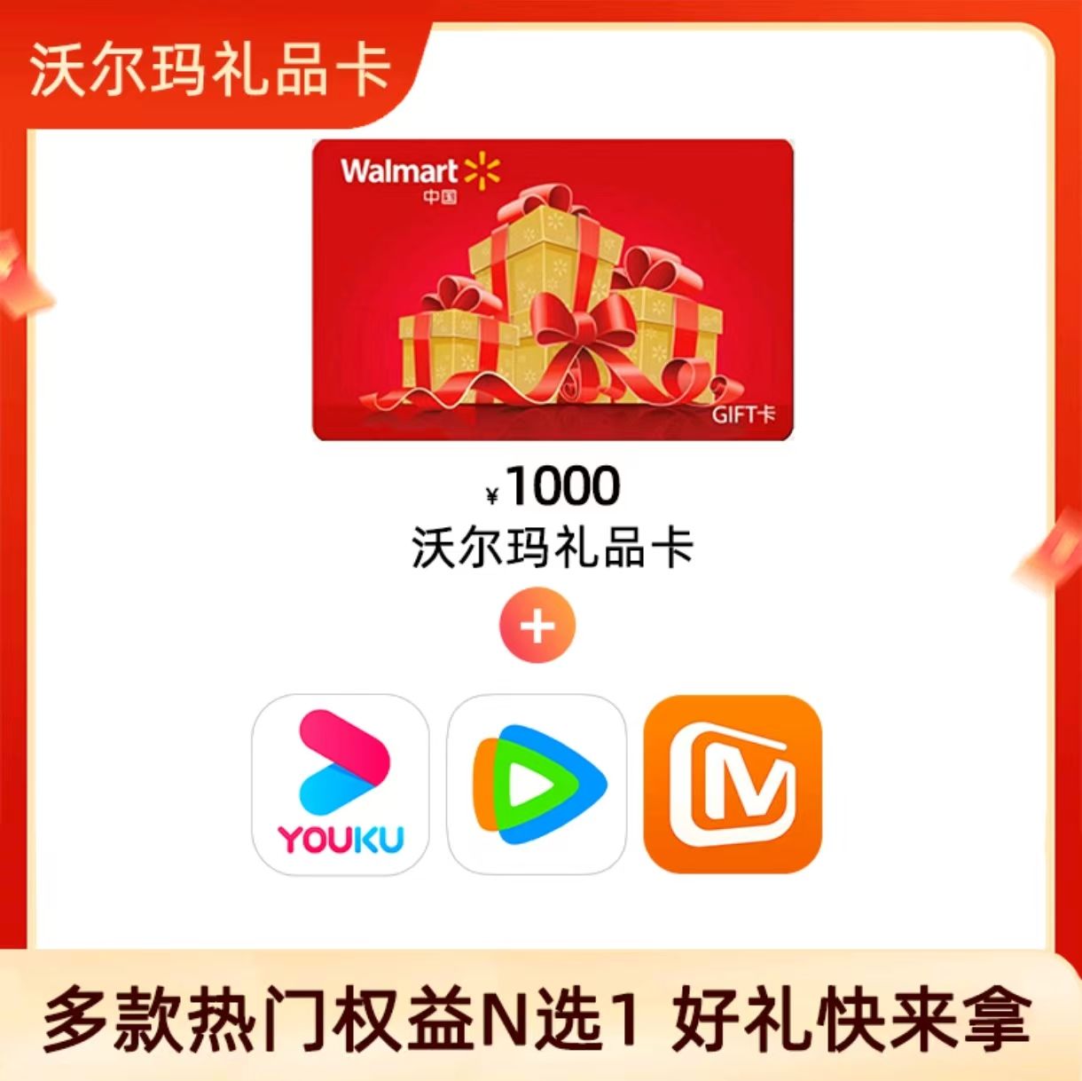 沃尔玛卡（桔多多）