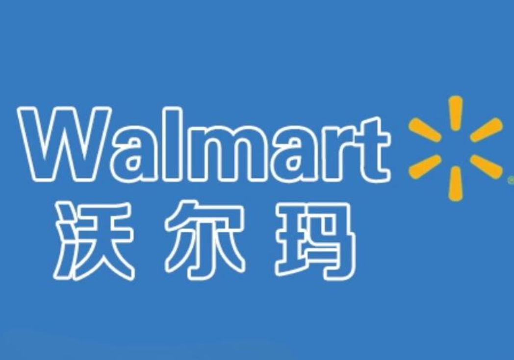 沃尔玛（8688）专用卡