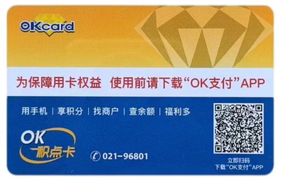 什么是百联OK卡？使用范围、方法和注意事项全解析